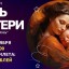 Концертная программа, посвящённую Дню матери!