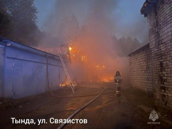 Огнеборцы Тынды ликвидировали пожар на улице Связистов