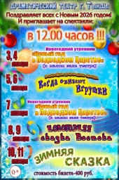 Новогодние сказки для детей!