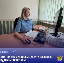 Оплата долга за ЖКХ после ареста счетов в Тынде.