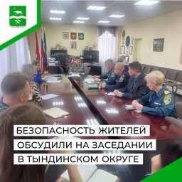 Тындинский округ: готовность к отопительному сезону и профилактика пожаров