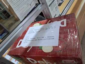 Тындинские педагоги ко Дню знаний отправили подарки в донецкую Макеевку