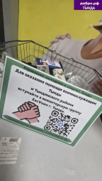Акция &laquo;Корзина добра&raquo;: Поддержка наших героев
