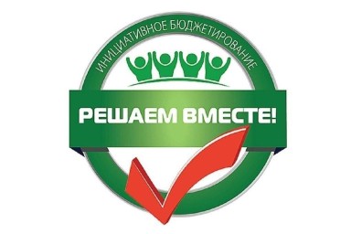 ​Три поселка округа примут участие в конкурсном отборе программы поддержки местных инициатив