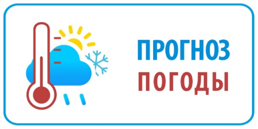 Прогноз погоды на 24 декабря