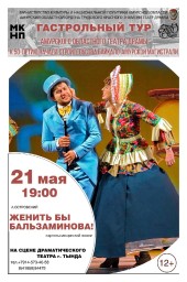 Театр Афиша 21 мая