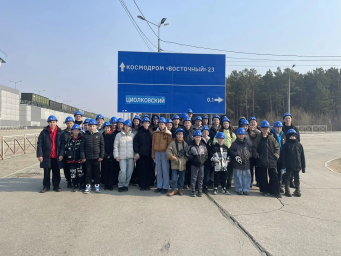 Ребята из разных школ Тындинского округа побывали на космодроме &laquo;Восточный&raquo;