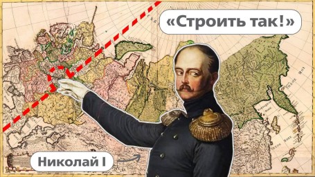 ​Желание императора – закон!