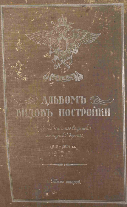 Удивительный мир старого альбома