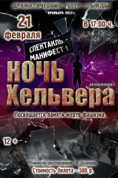Афиша Театр 21 февраля