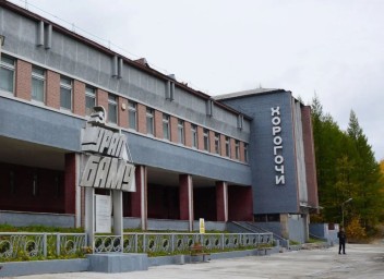 Хорогочи: История рождения посёлка