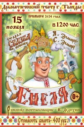 Афиша Театр 15 ноября