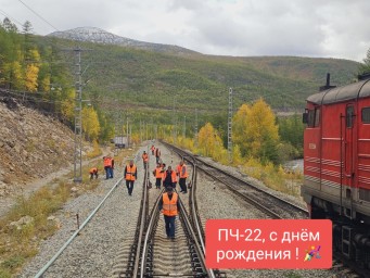 1 октября празднует день образования Тындинская дистанция пути (ПЧ-22)