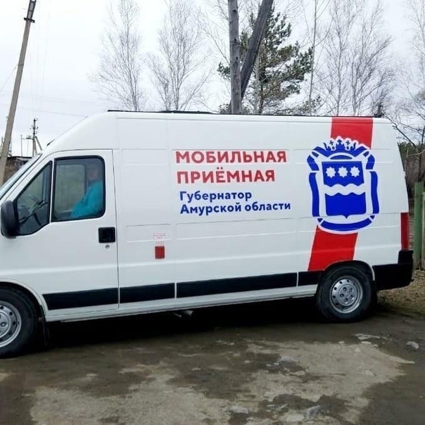 Мобильная приемная Губернатора области в Тынде 13 мая 2025 г.
