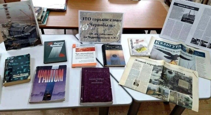 40 лет Чернобыльской катастрофе: Уроки прошлого.