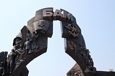 Памятник строителям Байкало-Амурской магистрали открыли в Тынде
