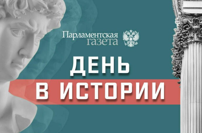 День 15 декабря в истории День 15 декабря в истории