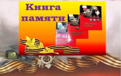 Книга памяти 15
