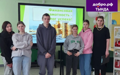 В МБУ МДЦ &laquo;Гармония&raquo; для студентов прошла лекция по финансовой грамотности.