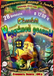 Афиша Театр 28 февраля