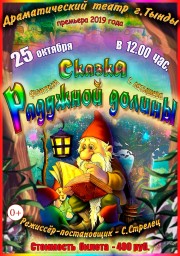 Афиша Театр 25 октября