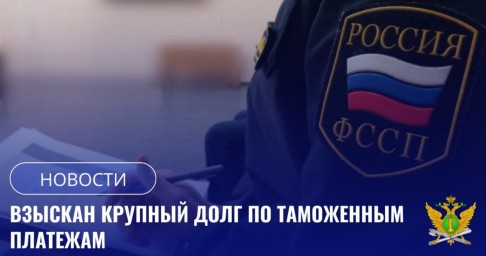 Долг взыскан