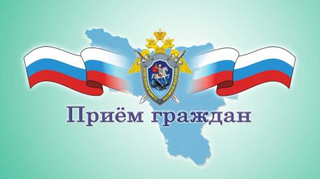 Прием граждан в Сковородино и Тынде: информация для жителей.