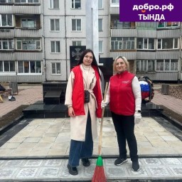 "Гармония" и молодежь убирают у "Памятника тындинцам"