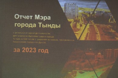 Сергей Гуляев отчитался о работе Администрации города по итогам 2023 года