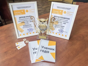 Итоги конкурса &laquo;Ученик Года &mdash; 2026&raquo; в Тындинском округе