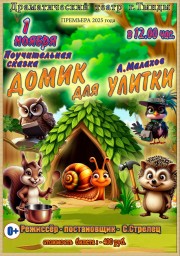 Афиша Театр 1 ноября