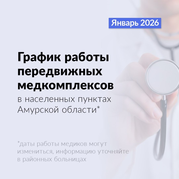 ​Медики продолжают выездную работу в новом году.
