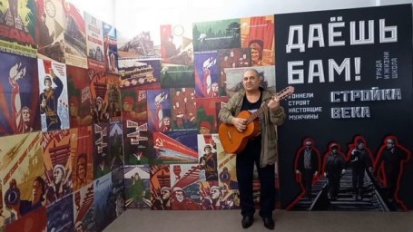 Владимир Лысенко. День БАМовца