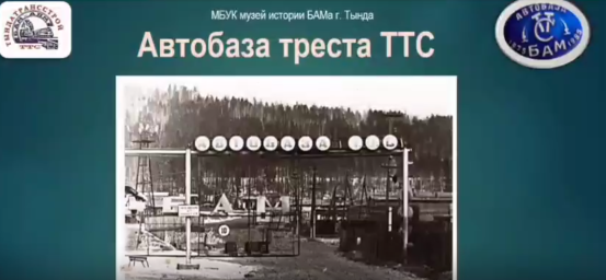 51  годовщине треста "ТЫНДАТРАНССТРОЙ" посвящается!