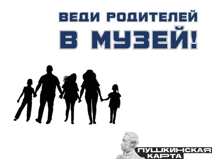 Как с выгодой для семейного бюджета посетить музей? Как с выгодой для семейного бюджета посетить музей?