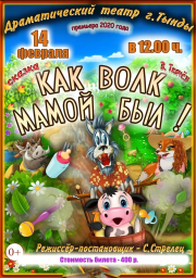 Афиша Театр 14 февраля