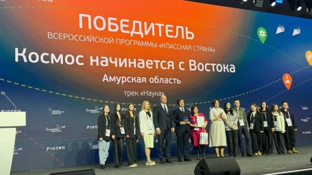 Два турмаршрута по Амурской области стали победителями Всероссийского проекта «Классная страна»