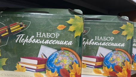Подарки ко Дню знаний