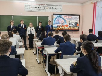 День освобождения Ленинграда в лицее БАмИЖТ: Урок мужества и памяти