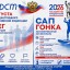 Спортивный праздник в День Российского флага