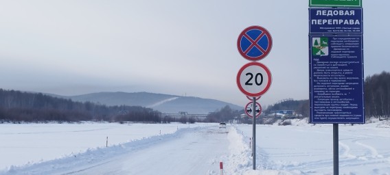 В Тынде открылись две ледовые переправы