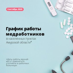 График работы ПМК