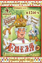 Афиша Театр 04 апреля