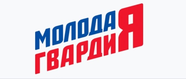 Официальное открытие местного отделения "Молодой Гвардии Единой России"!
