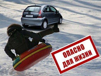 В Тынде осужден мужчина, прокативший ребенка на тюбинге по автомобильной дороге