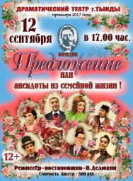 Театр Афиша 12 сентября