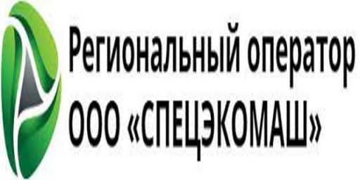 Регоператор «СпецЭкомаш» запустил телеграмм-канал