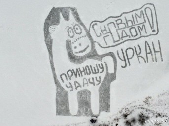 Тындинский округ представляет Уркан на «Чудесах на льду»!