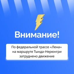 Продлено ограничение на движение крупногабаритного транспорта.