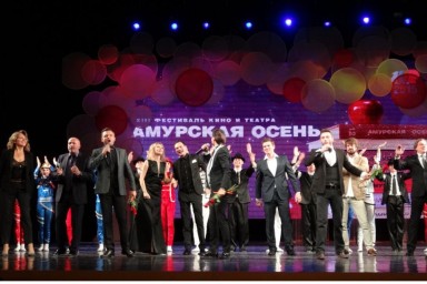 В Приамурье стартовал XXIII международный фестиваль театра и кино «Амурская осень»